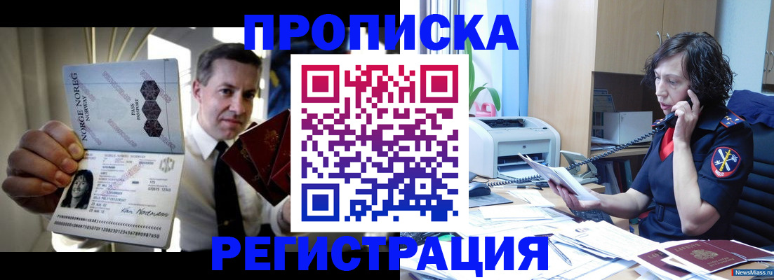 временная регистрация госуслуги в Глазове