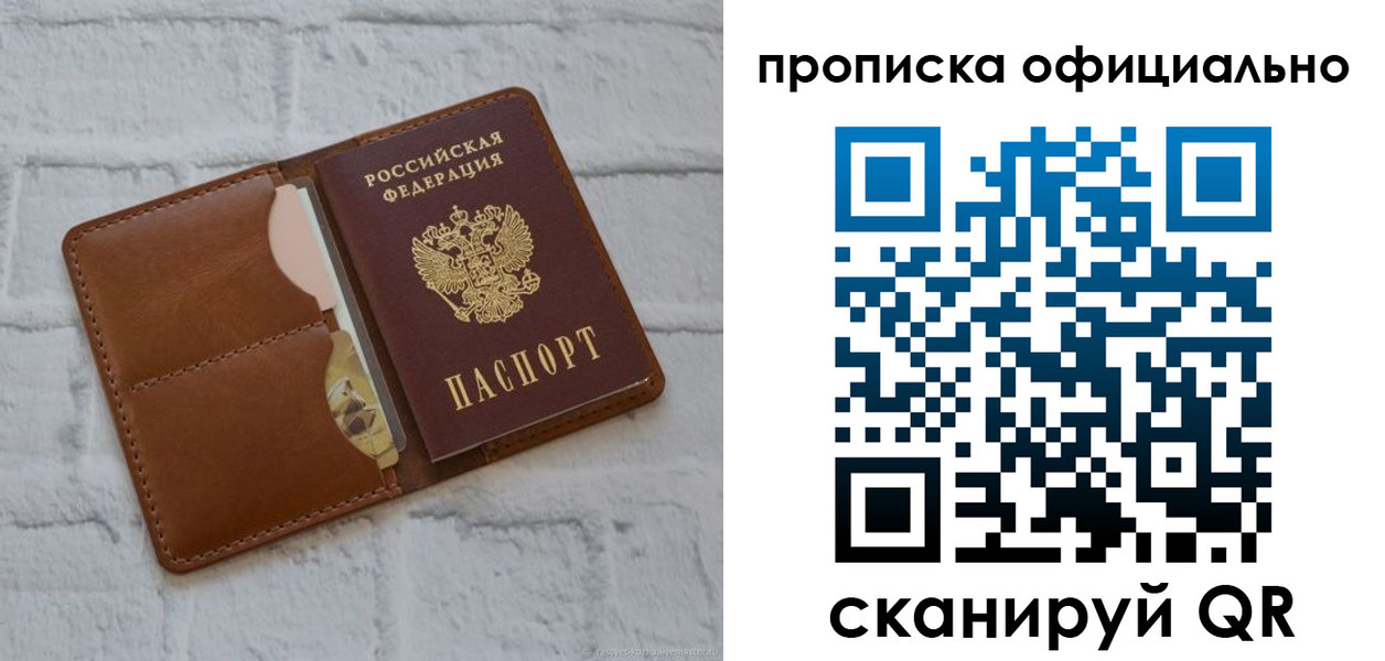 временная регистрация в Глазове