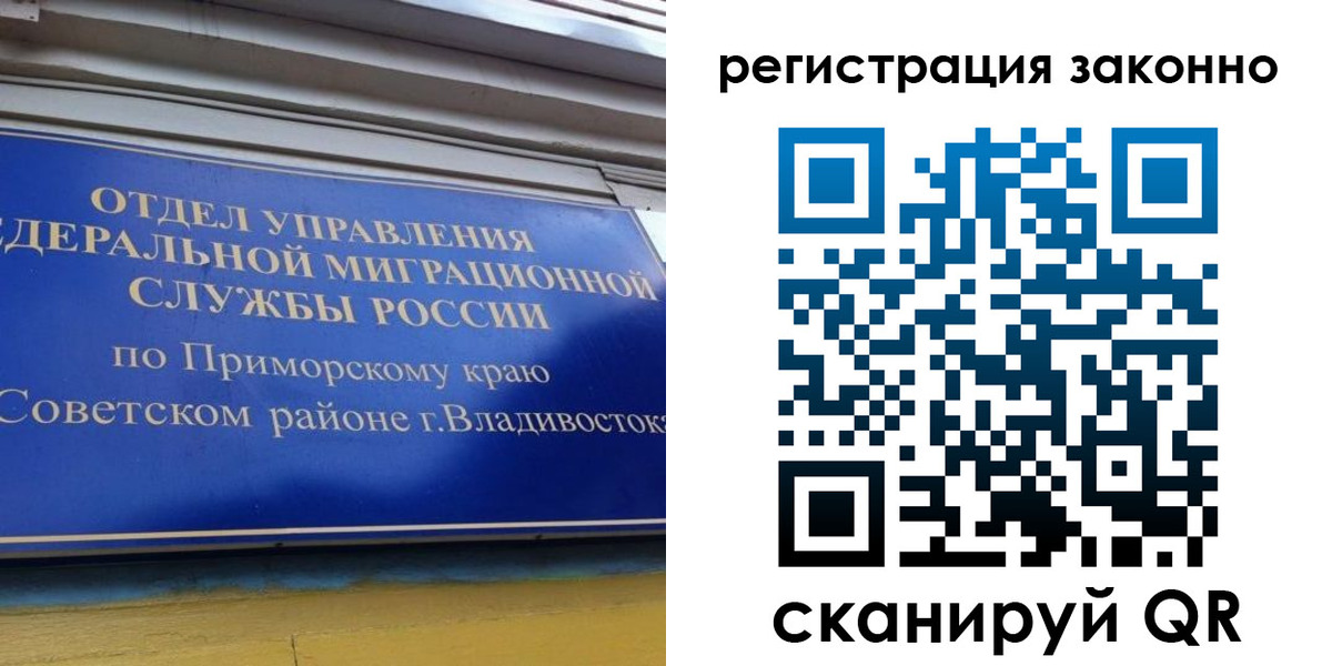 временная прописка в Глазове