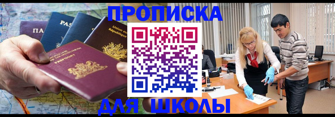миграционный учет в Глазове