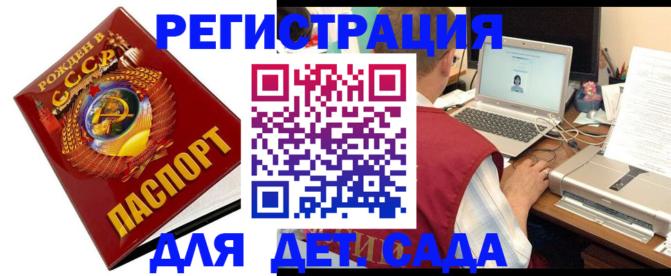 временная регистрация в квартире в Глазове