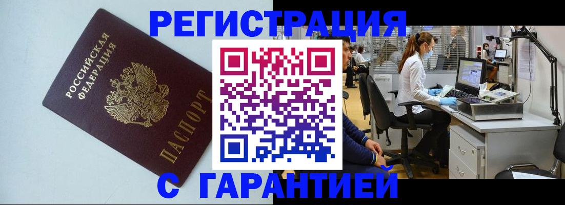 прописка для военкомата в Глазове
