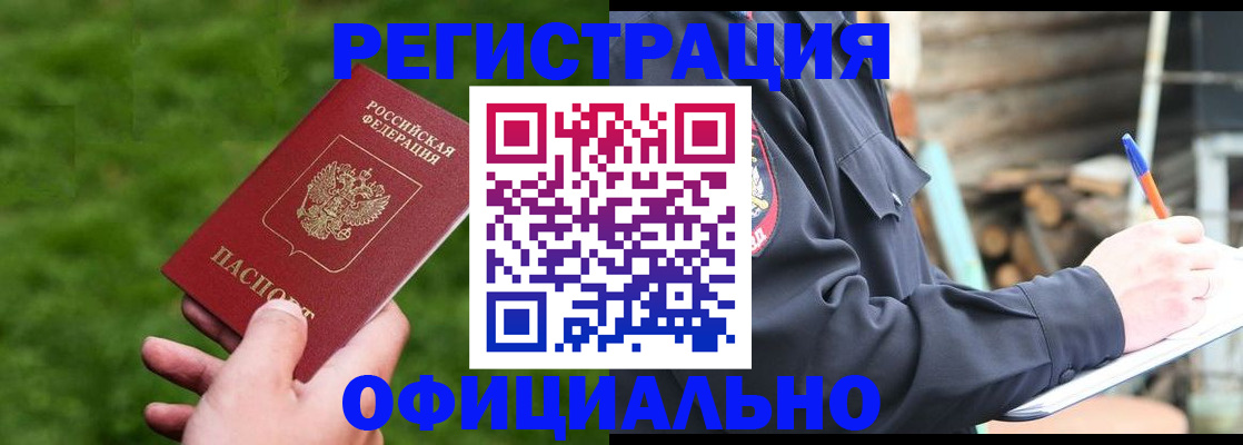 прописка в квартире в Глазове