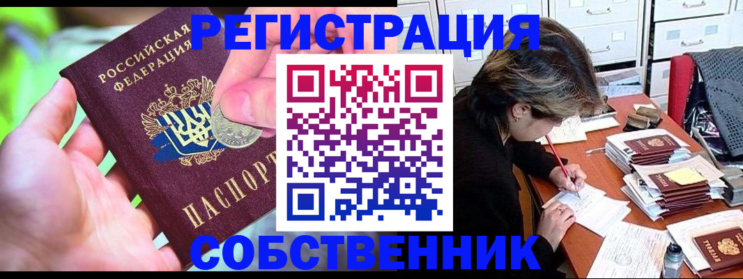 прописка для кредита в Глазове