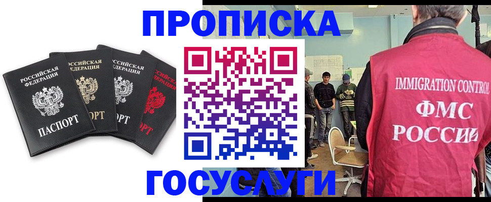 временная регистрация в квартире в Глазове