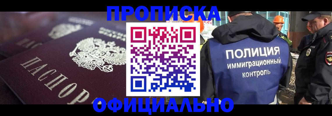 временная регистрация надежно в Глазове