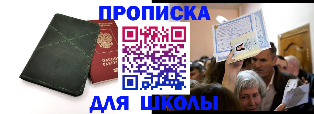 временная регистрация в квартире в Глазове