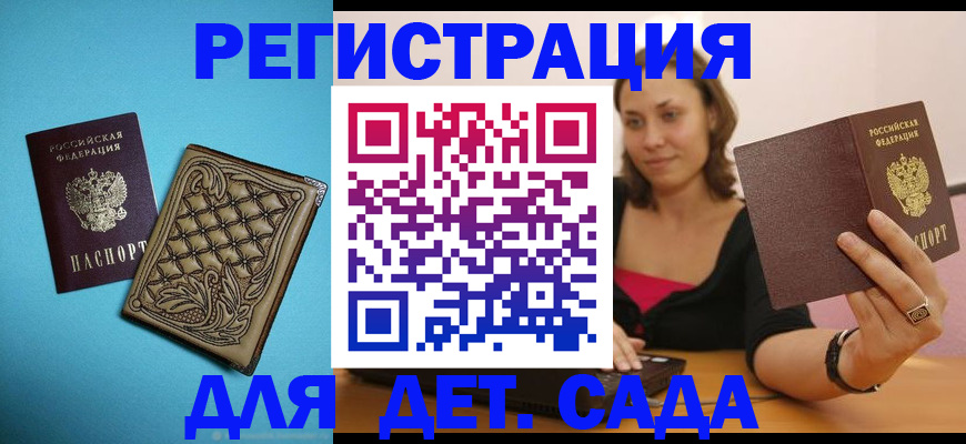 прописка поиск в Глазове