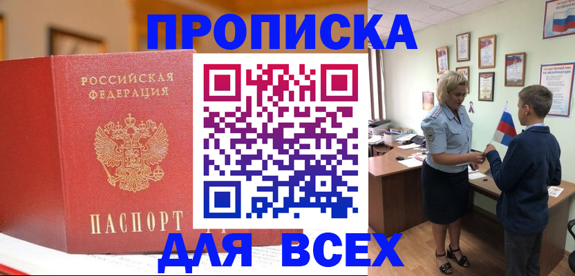 регистрация для дет. сада в Глазове