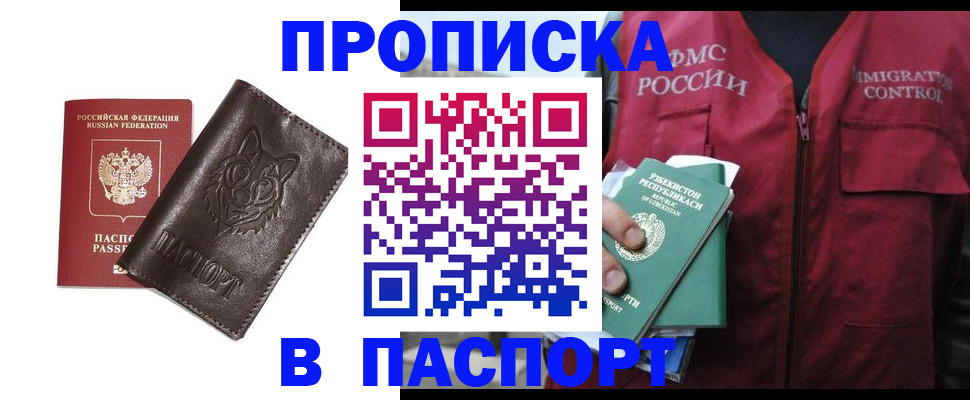 найти адрес прописки в Глазове