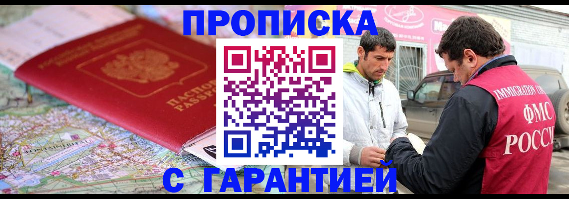временная регистрация госуслуги в Глазове