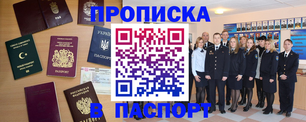 прописка ребенка в Глазове